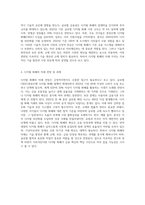 디지털 화폐 (Digital Currency)는 자산유형의 하나로 인식가능한지 그리고 어떤 가치를 보유하는가-6