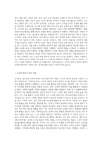 유아중심, 놀이중심 보육과정에서 아동미술교사 역할에 대해 서술하시오 (2)-2