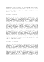 유아중심, 놀이중심 보육과정에서 아동미술교사 역할에 대해 서술하시오 (2)-3