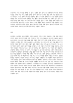 유아중심, 놀이중심 보육과정에서 아동미술교사 역할에 대해 서술하시오 (2)-4