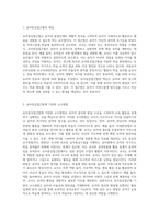 제4차 표준보육과정과 개정 누리과정의 목표인 유아중심접근법에 대한 교수방법을 설명해 보세요-2