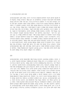 제4차 표준보육과정과 개정 누리과정의 목표인 유아중심접근법에 대한 교수방법을 설명해 보세요-3