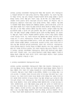 유아중심, 놀이중심 보육과정에서 아동미술교사 역할에 대해 서술하시오 (3)-2
