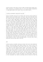 유아중심, 놀이중심 보육과정에서 아동미술교사 역할에 대해 서술하시오 (3)-3