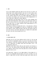 [A+]글로벌 문화의 정의 및 구성요소와 글로벌 문화를 평가한 학자들의 문화모델을 정리 비교하고 글로벌 경영에 있어 문화관리 방안에 대해 설명-2