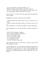 [A+]글로벌 문화의 정의 및 구성요소와 글로벌 문화를 평가한 학자들의 문화모델을 정리 비교하고 글로벌 경영에 있어 문화관리 방안에 대해 설명-4