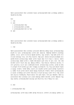 제4차 표준보육과정과 개정 누리과정의 목표인 유아중심접근법에 대한 교수방법을 설명해 보세요평가A+최고예요-1