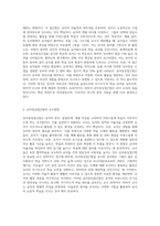 제4차 표준보육과정과 개정 누리과정의 목표인 유아중심접근법에 대한 교수방법을 설명해 보세요평가A+최고예요-2