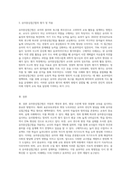 제4차 표준보육과정과 개정 누리과정의 목표인 유아중심접근법에 대한 교수방법을 설명해 보세요평가A+최고예요-3