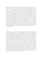 아동음악의 중요성과 영유아 음악교육의 내용을 구성하는 각 활동에 대해 설명-6