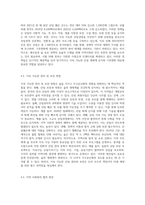(숲과삶) 지구온난화가 숲에 미치는 영향에 대하여 설명하고, 향후 대처방안에 대하여 설명하시오 (1)-6