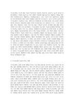 (숲과삶) 지구온난화가 숲에 미치는 영향에 대하여 설명하고, 향후 대처방안에 대하여 설명하시오-2