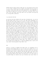 (숲과삶) 지구온난화가 숲에 미치는 영향에 대하여 설명하고, 향후 대처방안에 대하여 설명하시오-3