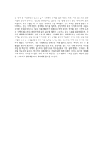 (숲과삶) 지구온난화가 숲에 미치는 영향에 대하여 설명하고, 향후 대처방안에 대하여 설명하시오-4