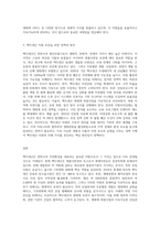 (숲과삶) 현재 백두대간의 자원 가치의 중요성에 대하여 설명하고, 미래의 백두대간 자원의 가치 증진을 위한 보전 (1)-3