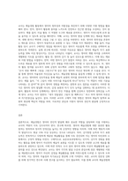 제4차 표준보육과정에서 예술경험에 대한 활동사례를 제시하고 영아의 경험이해와 교사지원을 구체적으로 작성-3