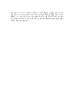 제4차 표준보육과정에서 예술경험에 대한 활동사례를 제시하고 영아의 경험이해와 교사지원을 구체적으로 작성-4