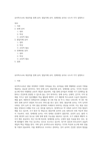 유아특수교육 대상자를 장애 유아, 발달지체 유아, 장애위험 유아로 나누어 각각 설명하고-1