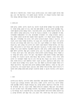 유아특수교육 대상자를 장애 유아, 발달지체 유아, 장애위험 유아로 나누어 각각 설명하고-2