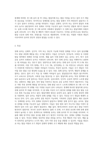 유아특수교육 대상자를 장애 유아, 발달지체 유아, 장애위험 유아로 나누어 각각 설명하고-3