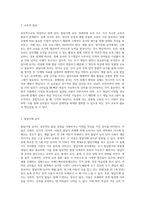 유아특수교육 대상자를 장애 유아, 발달지체 유아, 장애위험 유아로 나누어 각각 설명하고-4