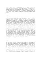 유아특수교육 대상자를 장애 유아, 발달지체 유아, 장애위험 유아로 나누어 각각 설명하고-5