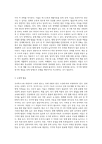 유아특수교육 대상자를 장애 유아, 발달지체 유아, 장애위험 유아로 나누어 각각 설명하고-6