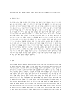 유아특수교육 대상자를 장애 유아, 발달지체 유아, 장애위험 유아로 나누어 각각 설명하고-7