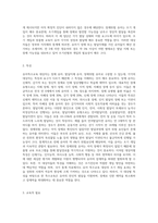 유아특수교육 대상자를 장애 유아, 발달지체 유아, 장애위험 유아로 나누어 각각 설명하고-8
