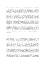 유아특수교육 대상자를 장애 유아, 발달지체 유아, 장애위험 유아로 나누어 각각 설명하고-9