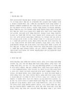 제4차 표준보육과정에서 예술경험에 대한 활동사례를 제시하고 영아의 경험이해와 교사지원을-2