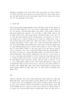 제4차 표준보육과정에서 예술경험에 대한 활동사례를 제시하고 영아의 경험이해와 교사지원을-3