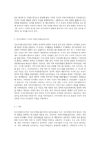 민간사회복지 조직인 자선조직화운동(COS)와 인보관운동의 특징을 비교분석하고 두 운동이 (6)-2