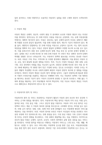 아동의 개념과 아동복지의 원칙 및 서비스, 아동복지의 이론적 준거틀을 설명하고 현재 시행되고 있는 우리나라 아동복지정책과 개선되어야 할 사항에 대해 서술하시오-2