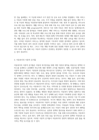 아동의 개념과 아동복지의 원칙 및 서비스, 아동복지의 이론적 준거틀을 설명하고 현재 시행되고 있는 우리나라 아동복지정책과 개선되어야 할 사항에 대해 서술하시오-3