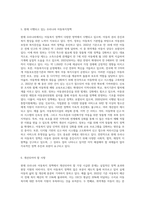 아동의 개념과 아동복지의 원칙 및 서비스, 아동복지의 이론적 준거틀을 설명하고 현재 시행되고 있는 우리나라 아동복지정책과 개선되어야 할 사항에 대해 서술하시오-4