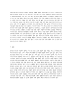 아동의 개념과 아동복지의 원칙 및 서비스, 아동복지의 이론적 준거틀을 설명하고 현재 시행되고 있는 우리나라 아동복지정책과 개선되어야 할 사항에 대해 서술하시오-5