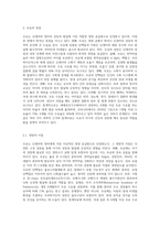 모유의 장점에 대해 설명하고, 모유 수유율을 높이기 위한 방안을 생각하여 정리하시오 (1)-2