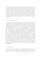 모유의 장점에 대해 설명하고, 모유 수유율을 높이기 위한 방안을 생각하여 정리하시오 (1)-4