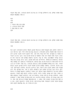 아동의 게임 중독, 스마트폰 중독의 보도자료 중 1가지를 선택하여 소개, 선택한 사례의 해결방법과 해결했던 사례 (1)-1