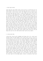 아동의 게임 중독, 스마트폰 중독의 보도자료 중 1가지를 선택하여 소개, 선택한 사례의 해결방법과 해결했던 사례 (1)-2