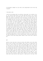 아동의 게임 중독, 스마트폰 중독의 보도자료 중 1가지를 선택하여 소개, 선택한 사례의 해결방법과 해결했던 사례 (1)-3