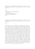 민간사회복지 조직인 자선조직화운동(COS)와 인보관운동의 특징을 비교분석하고 두 운동이 사회복지실천방법에 끼친 영향을 제시하고 현대사회에 필요한 운동이 무엇인지 자신의 생각을 제시하시오 (1)-1