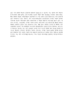 민간사회복지 조직인 자선조직화운동(COS)와 인보관운동의 특징을 비교분석하고 두 운동이 사회복지실천방법에 끼친 영향을 제시하고 현대사회에 필요한 운동이 무엇인지 자신의 생각을 제시하시오 (1)-5
