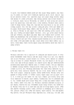 (숲과삶) 현재 백두대간의 자원 가치의 중요성에 대하여 설명하고, 미래의 백두대간 자원의 가치 증진을 위한 보전 및 관리방안 (4)-2
