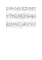 (숲과삶) 현재 백두대간의 자원 가치의 중요성에 대하여 설명하고, 미래의 백두대간 자원의 가치 증진을 위한 보전 및 관리방안 (4)-4