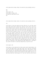 아동의 결핍욕구에 따른 문제를 고민해보고 학교사회복지프로그램과 실천방법을 제시하시오-1