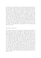 아동의 결핍욕구에 따른 문제를 고민해보고 학교사회복지프로그램과 실천방법을 제시하시오-2