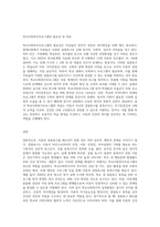 아동의 결핍욕구에 따른 문제를 고민해보고 학교사회복지프로그램과 실천방법을 제시하시오-3