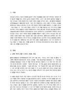 [A+]블레이크와 모우튼의 리더십 그리드 모델을 제시하고 설명하라-2